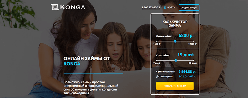 МФО Конга в Медногорске
